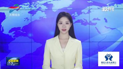县委理论学习中心组学习会召开