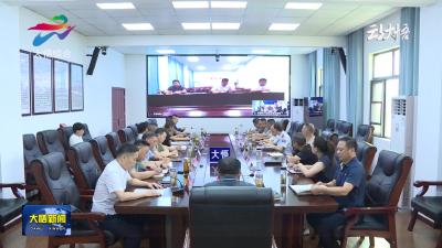 全县安全防范工作视频调度会召开