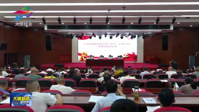 全县2025年驻村第一书记（工作队长）专题培训班开班