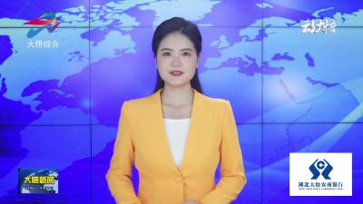 大悟：万亩椒田迎采收 产业红火带民富