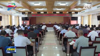 大悟扎实推进学习教育走深走实