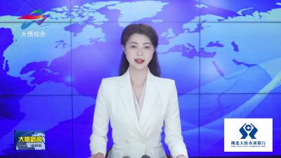 大悟：红色小导游讲抗战故事 薪火相传纪念胜利80周年