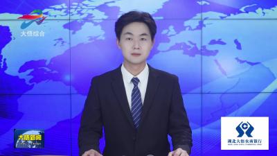 大悟县组织收听收看全市教育大会视频会