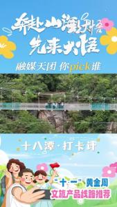 十八潭·打卡记