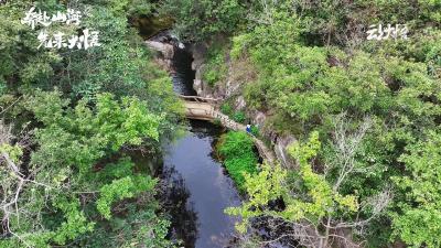 秋意浓，来十八潭寻绿野仙踪吧