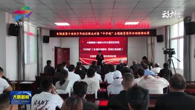 大悟县组织社区矫正对象开展节前警示教育