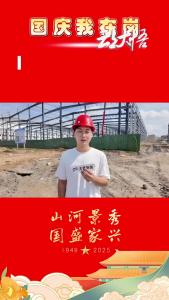 【建设副中心 打造增长极·国庆我在岗】莫尔电气项目建设现场不停工 锚定目标向前冲