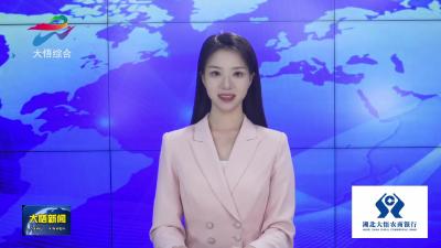 【争创示范县 打造动力源 •落实在一线】“黄茶书记”梁云英（一）：一片黄茶富山村 人大代表践初心