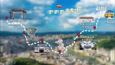 金秋时节大悟怎么玩？一起开启追忆红色之旅吧。go go go出发咯！