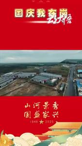 【建设副中心 打造增长极·国庆我在岗】国滤新材料假期不打烊 预计12月份正式投产