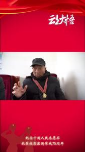 致敬最可爱的人丨抗美援朝老兵张道谋：“想找草根吃都找不到。