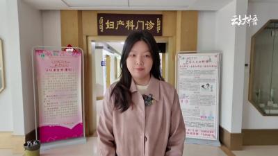 大悟县中医医院妇产科——产前护航 产后守护