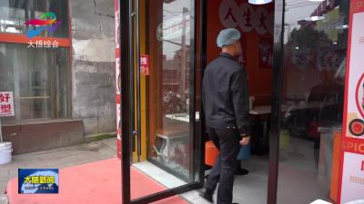 大悟县市场监督管理局开展网络餐饮专项检查