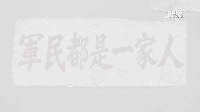 《1946•中原突围》河西村行进式戏剧实景演艺实地探班