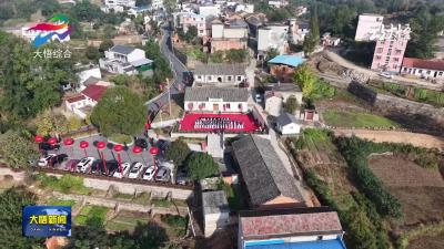 中共汪洋店支部党建研究暨革命历史陈列室揭牌活动举行