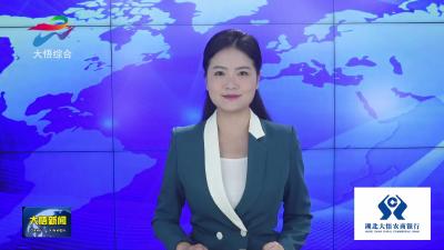 【争创示范县 打造动力源 打赢五个战役进行时】湖北皓润新材料科技有限公司：加快科技创新 驱动绿色发展