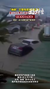 “海鸥”袭击菲律宾！