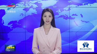 大悟县党政代表团赴安陆市华美智造产业新城考察