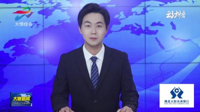 【学习贯彻党的二十届四中全会精神】小屏幕联通大市场 “小眼书记”电商直播助力乡村振兴