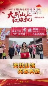 主播带您打卡宣化店红色文创市集#大悟#大别山上红旗飘