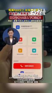 “一键投诚”，台当局破防！