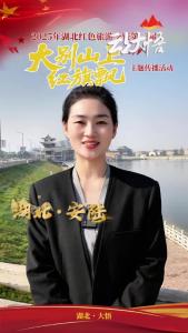 湖北安陆市：预祝2025年湖北红色旅游季暨第三届“大别山上红旗飘”主题传播活动圆满成功！