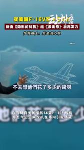 新曲《隐形的战机》继《没出息》后再发力!网友越听越心酸！