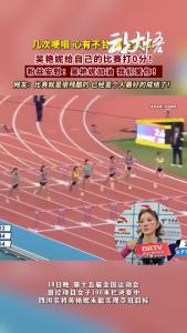 吴艳妮领银牌后仰面哭泣！