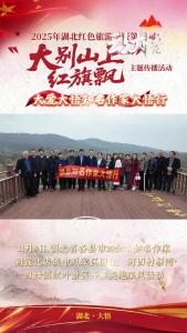 “大爱大悟”媒体宣传和知名作家大悟行