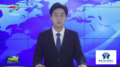 【争创示范县 打造动力源】大悟：红叶映山秋意浓 层林尽染引客来