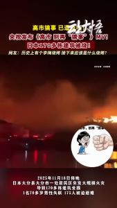 高市搞事后，天灾不断，请给烧烤起个名字吧！