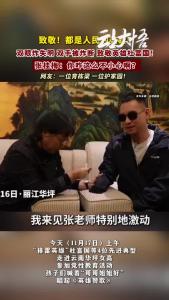 张桂梅看到杜富国心疼地哭了