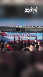 传承民俗文化 培育文明乡风 孝感市移风易俗优秀文艺节目展演在大悟县四姑镇北山村举行