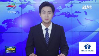【学习贯彻党的二十届四中全会精神】县委书记余海群到宣化店镇宣讲党的二十届四中全会精神