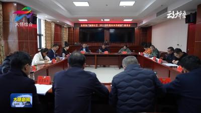 县政协“加强社区（村）卫生服务体系建设”座谈会召开