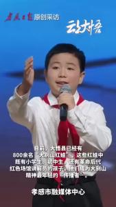 11月8日，在革命老区湖北省孝感市大悟县，“大别山红娃说：革命文物里的烽火记忆”故事会圆满成功！#大别山上红旗飘