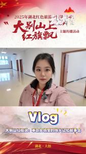 台前精彩，台后更可爱！直击大别山红娃候场区#大悟#大别山上红旗飘