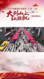 一件文创 一段红色历史