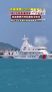 海警舰队哪天空了，别忘了去琉球群岛溜溜~