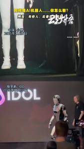 同样是AI机器人......你怎么看？