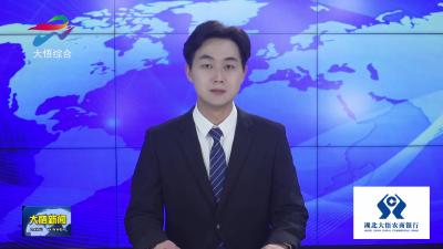 【争创示范县 打造动力源 打赢五个战役进行时】大悟星弘饲料有限公司：开足马力忙生产 奋力冲刺四季度