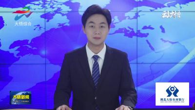 县委农业农村工作专题会议召开