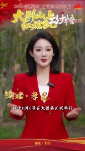 湖北省孝昌县：预祝2025年湖北红色旅游季暨第三届“大别山上红旗飘”主题传播活动圆满成功！