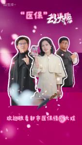 大悟版 “医保”的诱惑，2026年城乡居民医保集中参保缴费开始啦！