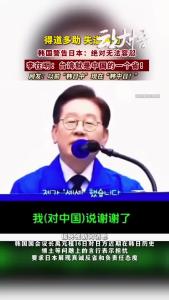 韩国宣布中国排日本前面，说明了什么？