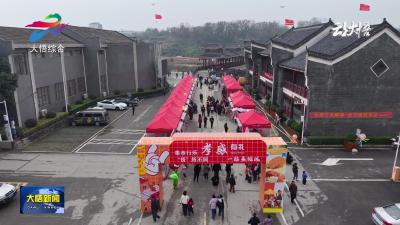 【争创示范县 打造动力源】大悟：红色文创市集“开市” 农特产品直播助力