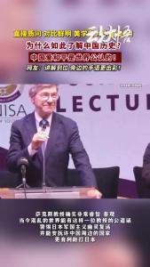 杰弗里.萨克斯教授在G20峰会上的发言：为中国发声！