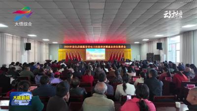 大悟：技能培训+岗位推介 助力脱贫劳动力就业