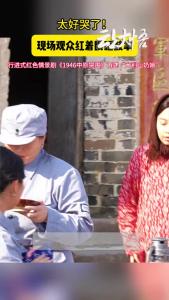 太好哭了！现场观众红着眼眶鼓掌，行进式红色情景剧《1946中原突围》再述“大别山奶娘”