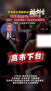 高市一定挺住，我们都准备好了，你千万别退缩！